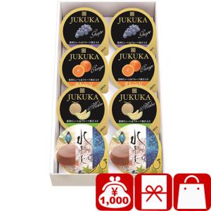 香典返し お供え ゼリー 水羊羹 お菓子 ギフト 1000円 法事 初盆 お返し お礼 手土産 香典返し 品物 8個サマーセット(FZ-10R)