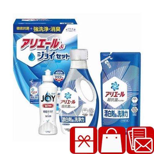 お歳暮 ギフト 2025 洗剤ギフト 2000円 ギフト工房 アリエール＆ジョイセット(V60885...