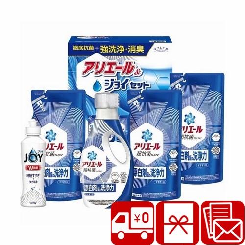 お歳暮 ギフト 2025 洗剤ギフト 洗濯洗剤 ギフト工房 アリエール＆ジョイセット(V606451...
