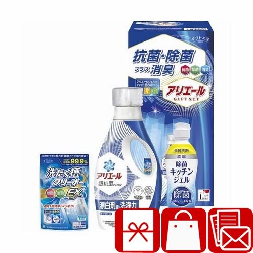 快気祝い 品物 洗剤 2000円 内祝い お返し お礼 贈答用 ギフト工房 アリエール抗菌除菌ギフト...