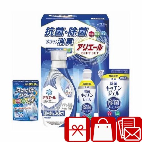 お返しギフト 3000円 お祝い返し 親族 洗剤 快気祝い 品物 ギフト工房 アリエール抗菌除菌ギフ...
