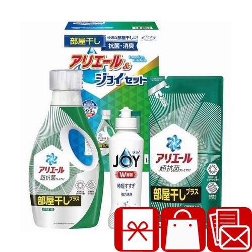 お歳暮 ギフト 2025 洗剤ギフト 2000円 ギフト工房 アリエール部屋干し＆ジョイセット(V6...
