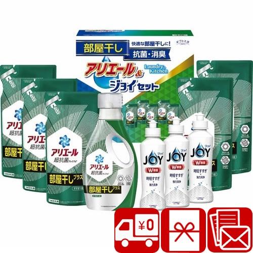 お歳暮 2025 ギフト 洗剤ギフト 洗濯洗剤 ギフト工房 アリエール部屋干し＆ジョイセット(V60...