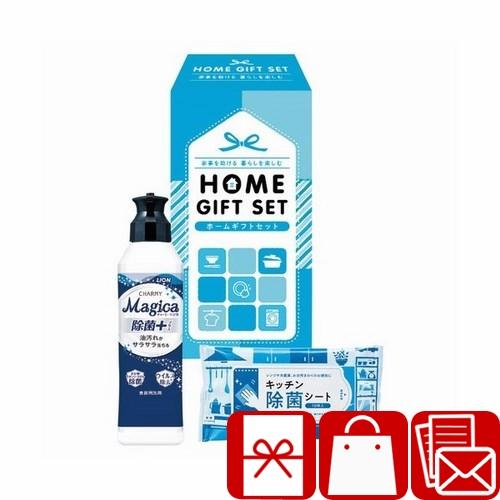 引っ越し 挨拶 ギフト 1000円 以下 粗品 ホームギフトセット(225547-02)