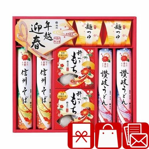 お歳暮 ギフト 2025 お餅 うどん そば 年末年始 年賀 池利 年越・迎春詰合せ(V607659...