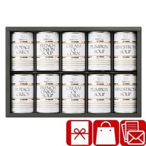 帝国ホテル スープ・調理缶詰 詰合せ（15缶）TSC-100A | のし包装無料