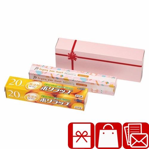 記念品 1000円 以下 粗品 ラップフライパンシートセット(225558-10)