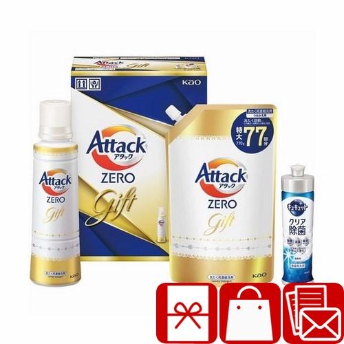 お歳暮 ギフト 2025 洗剤 詰め替え 花王 アタックZEROギフト(V6087569)
