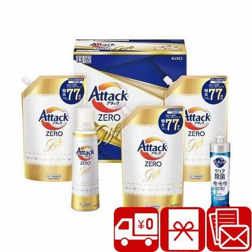 お歳暮 ギフト 2025 洗剤 詰め替え 花王 アタックZEROギフト(V6063527)