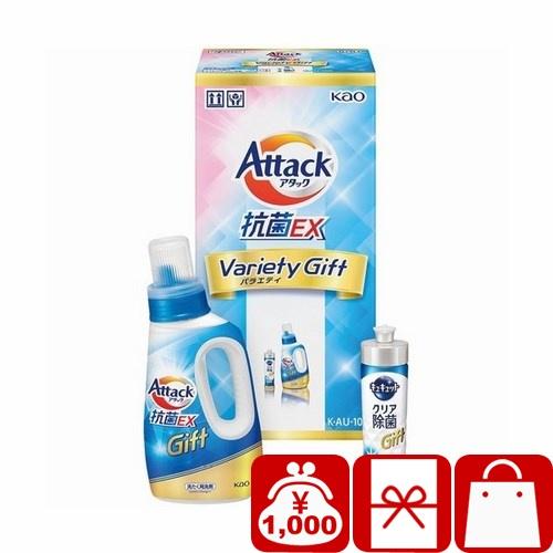 お歳暮 2025 ギフト キュキュット 洗剤ギフト 花王 アタック抗菌EXバラエティーギフト(V60...