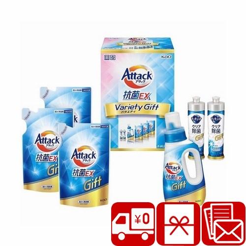お歳暮 2025 ギフト 贈り物 洗剤 花王 アタック抗菌EXバラエティーギフト(V6063576)