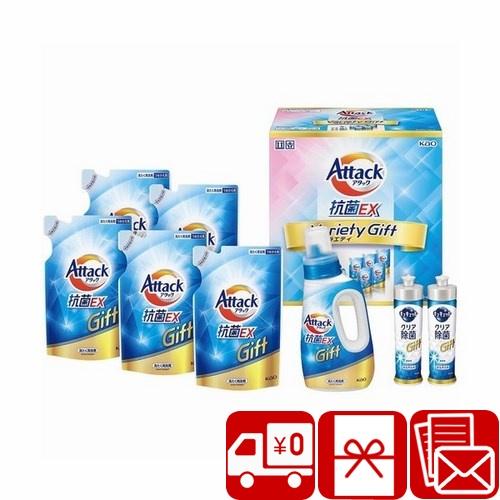 お歳暮 ギフト 2025 贈り物 洗剤 花王 アタック抗菌EXバラエティーギフト(V6063580)