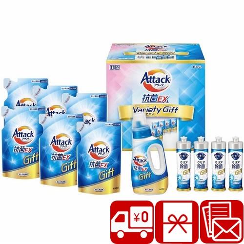 お歳暮 お年賀 2025 送料無料 花王 アタック抗菌EXバラエティーギフト(V6063597)