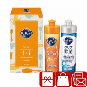 引越し挨拶品 洗剤 ギフト 500円 挨拶回り 粗品 工事 近所 挨拶用 花王 キュキュットセット(225377-01)