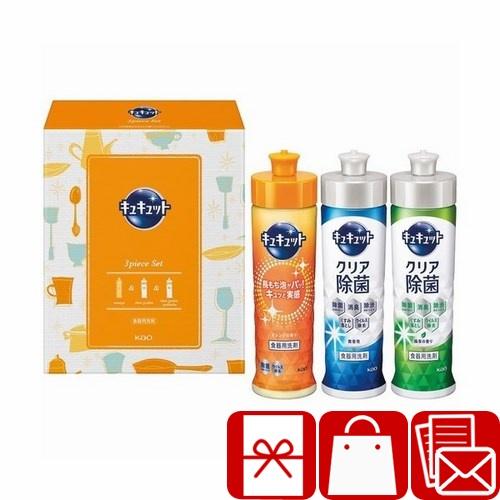 お歳暮 ギフト 2025 洗剤セット 1000円以下 花王 キュキュットセット(V6087626)