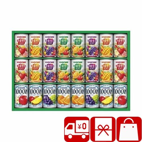 お中元 2024 ギフト ジュース 野菜生活100 KAGOME 100CAN カゴメ すこやかファ...