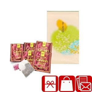 引っ越し挨拶 粗品 1000円以下 500円 お見舞いお礼 プチギフト セイロン紅茶ティーバッグ(KT-SI)