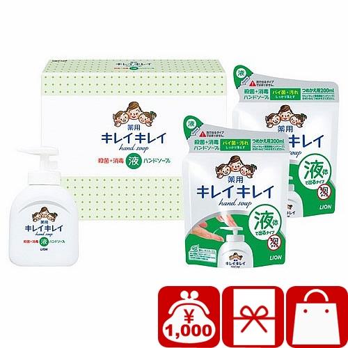 挨拶回り 引越し 品物 ハンドソープ キレイキレイ 液体 1000円 粗品 景品 参加賞 工事 お礼...