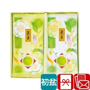 初盆 新盆 返品可 2026 お盆用 お返し 初盆志 仲井芳東園 宇治茶詰合せ(H20125)