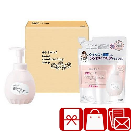 日用品ギフト 粗品 贈り物 お礼の品 ライオン キレイキレイ薬用ハンドコンディショニングソープギフト...