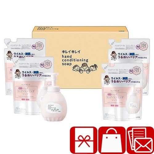 日用品ギフト 粗品 贈り物 お礼の品 ライオン キレイキレイ薬用ハンドコンディショニングソープギフト...