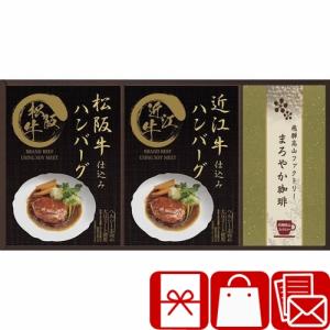 満中陰志 匠風庵 レンジで簡単！松阪牛・近江牛仕込みハンバーグ(L8099074)｜sikitari