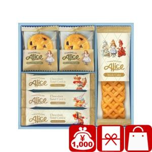 お菓子 ギフト 1000円 プチギフト 誕生日 ...の商品画像