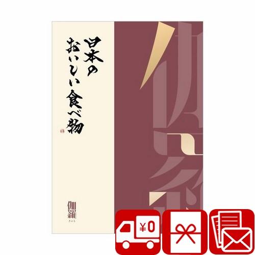 2品選べる カタログギフト グルメ 高級 誕生日 和食 北海道 昆布 かつお本節 寿司 結婚祝い 内...