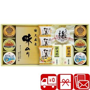 香典返し 品物 お茶 高級 1万円 海苔 スープ 法要のお返し 食品 引き出物 梅干し 送料無料 香味彩々(SD2634-07)