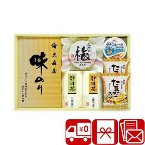 香典返し お茶 4000円 祖供養品 品物 海苔 スープ 一周忌 返礼品 送料無料 香味彩々 こうみさいさい(SD2634-03)