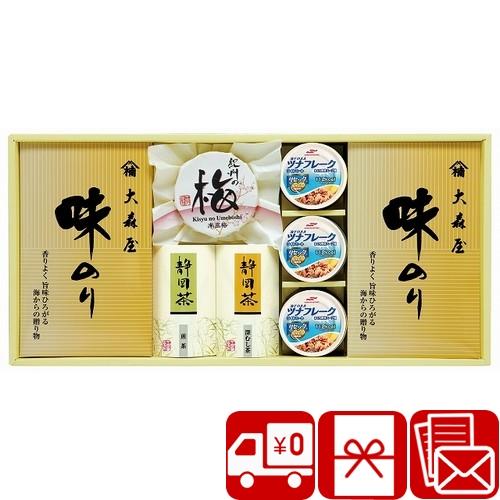 香典返し お茶 詰め合わせ 5000円 法事 引き出物 葬儀 お返し 海苔 送料無料 香味彩々(SD...