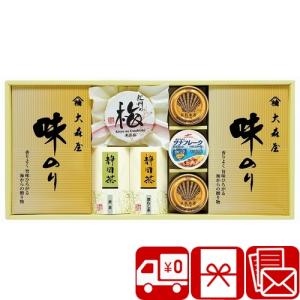 お祝い返し お茶 １万円以内 法要のお返し 食品 海苔 梅 満中陰志 品物 返礼品 送料無料 香味彩々(SD2634-05)