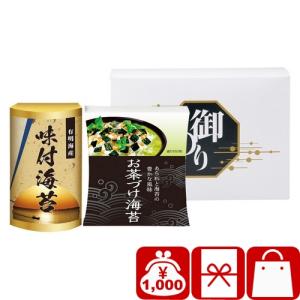 香典返し 粗供養 返礼品 お礼の品 永谷園お茶漬け・有明海産味付海苔(L1092018)