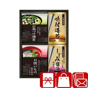 快気内祝い 快気祝い お見舞い御礼 永谷園お茶漬け・有明海産味付海苔(L1092039)
