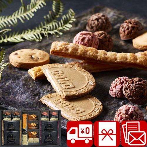 香典返し 品物 お菓子 2000円 有名ホテル 焼き菓子 詰め合わせ 送料無料 グランドパーク小樽監...