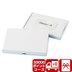 高額 カタログギフト カードタイプ 成約記念 ノルマ達成 記念品 ポイント型ギフトカードMemoriCA メモリカ 50000ポイントコース(PC50000)