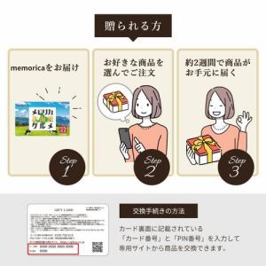 カードタイプ 北海道グルメカタログ ポイント型...の詳細画像5