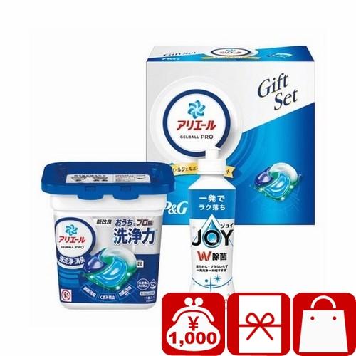 洗剤ギフト 粗品 返礼品 景品 P＆G アリエールジェルボールプロギフト(225374-03)