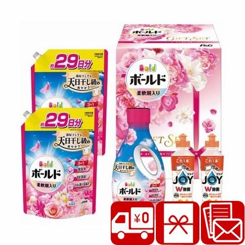 お歳暮 2025 ギフト 洗剤ギフト 洗濯洗剤 P&amp;G ボールド香りのギフトセット(V6064587...