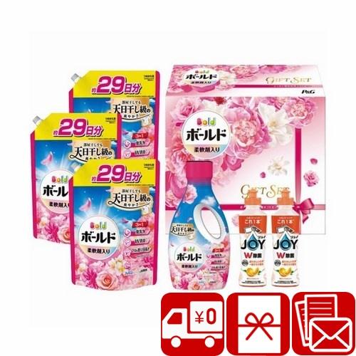 お歳暮 ギフト 2025 洗剤ギフト 洗濯洗剤 P&amp;G ボールド液体洗剤ギフトセット(V606459...
