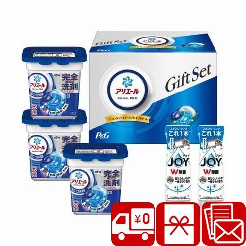 お歳暮 ギフト 2025 贈り物 洗剤 P&amp;G アリエールジェルボールプロギフトセット(V60646...