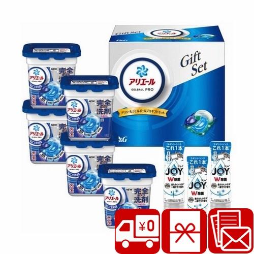 お歳暮 2025 ギフト 贈り物 洗剤 P&amp;G アリエールジェルボールプロギフトセット(V60646...