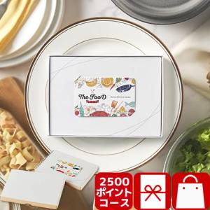 勤続 表彰 営業 景品 成約記念 販促品 グルメカタログ ポイント型ギフトカードMemoriCA メモリカ ザ・フード 2,500ポイントコース(PT-2500)