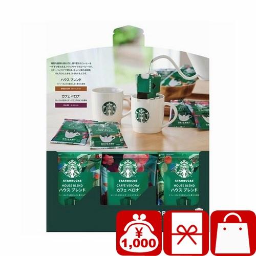 お歳暮 ギフト 2025 コーヒー おしゃれ スターバックス オリガミ パーソナルドリップコーヒーギ...