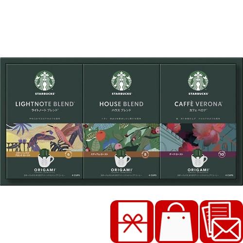 お歳暮 ギフト 2025 コーヒー おしゃれ スターバックス オリガミ パーソナルドリップコーヒーギ...
