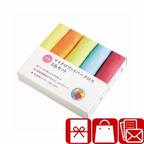 記念品 500円 粗品 マイクロファイバー5色セット(225550-05)
