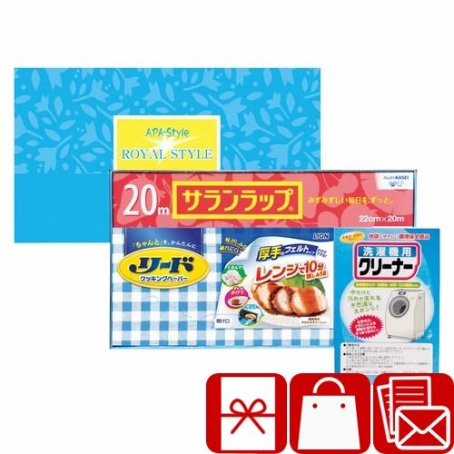 引越し 挨拶 ギフト 1000円以下 粗品 日用品 ロイヤルスタイルセット(225558-08)