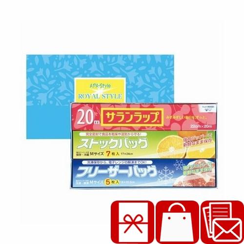 引越し 挨拶 ギフト 1000円以下 粗品 記念品 ロイヤルスタイルキッチンセット(225563-0...