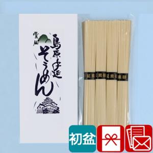 敬老会 粗品 そうめん 香典返し 品物 返礼品 ...の商品画像