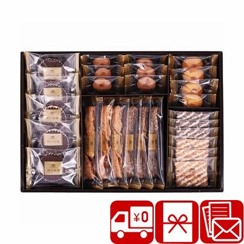 お歳暮 2025 ギフト お年賀 お菓子 個包装 神戸浪漫 スイーツセレクション(V6053528)